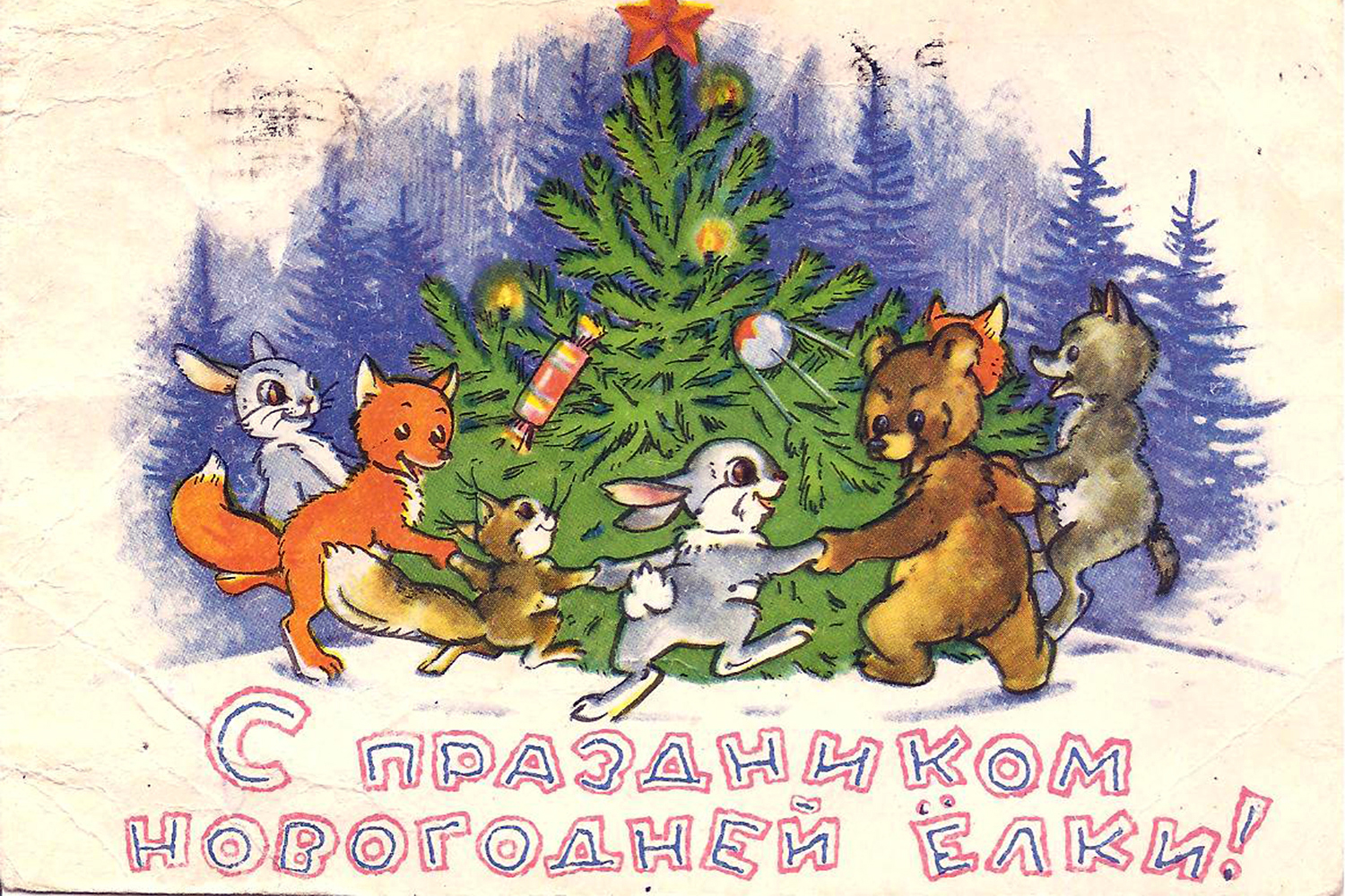 Песня Новый Год Назад Песня Новый Год Назад